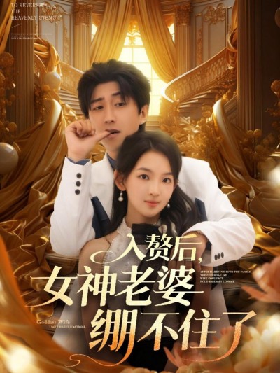 Sau Khi Lấy Vào Nhà, Vợ Nữ Thần Không Giữ Được Bình Tĩnh 2025
