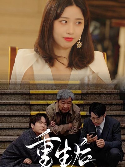 Sau Khi Tái Sinh, Tôi Báo Thù Cả Gia Đình Thằng Tồi 2025