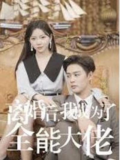 Sau Ly Hôn, Tôi Trở Thành Nữ Tổng Tài Toàn Năng 2025