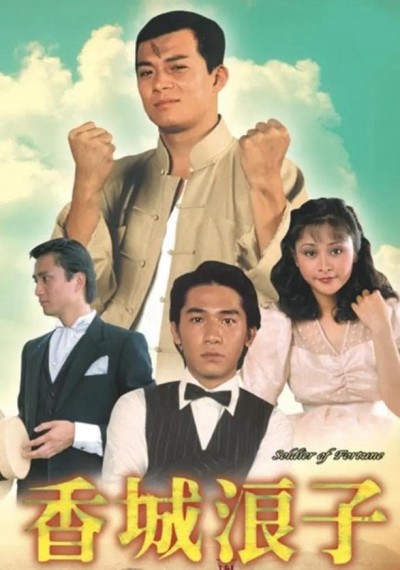 Số Mạng Kẻ Lãng Tử 1982