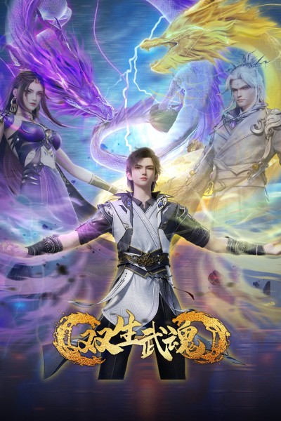 Song Sinh Võ Hồn 2025