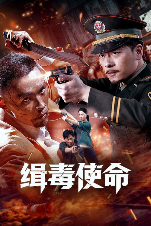 Sứ Mệnh Trừ Độc 2026