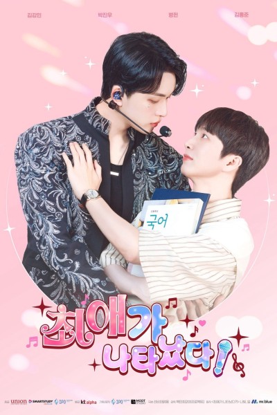 Sự Xuất Hiện Của Bias 2025