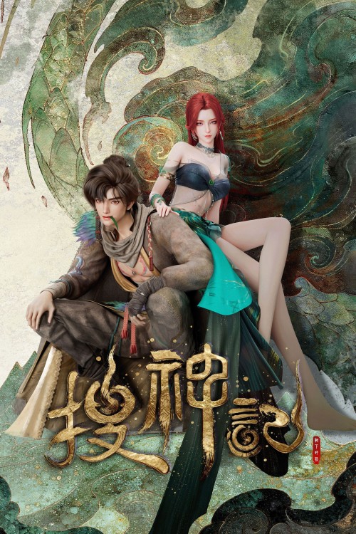 Sưu Thần Ký 2026