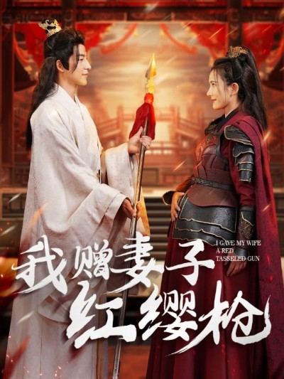 Ta Tặng Vợ Cây Thương Tua Đỏ 2025