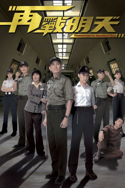 Tái Chiến Minh Thiên 2014