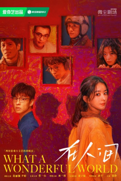 Tại Nhân Gian 2025