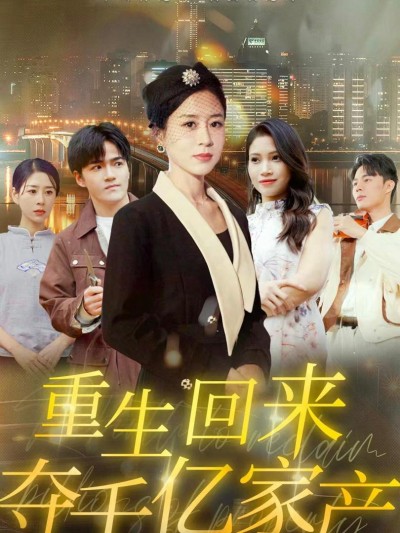 Tái Sinh Để Đoạt Lại Gia Tài Tỷ Đô 2025