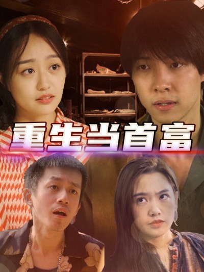 Tái Sinh Làm Người Giàu Nhất 2025