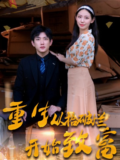 Tái Sinh: Từ Người Nhặt Rác Đến Tỷ Phú 2025