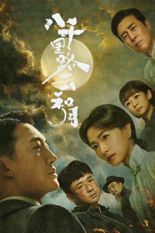 Tám Nghìn Dặm Đường Mây Và Trăng 2026