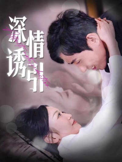 Tán Tỉnh Sâu Lắng 2025