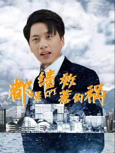 Tất Cả Là Lỗi Của Hiệu Suất 2025