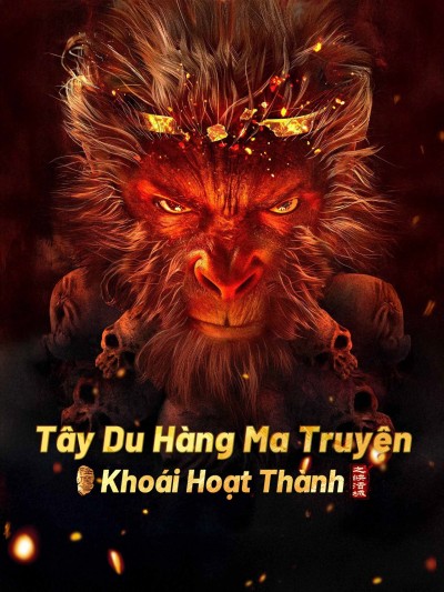 Tây Du Hàng Ma Truyện: Khoái Hoạt Thành 2025