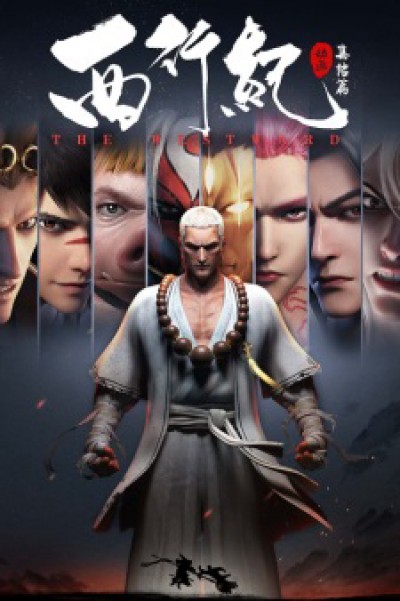 Tây Hành Kỷ (Phần 3) 2021