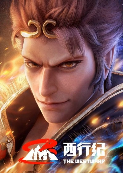 Tây Hành Kỷ (Phần 5) - Ngoại Truyện 2023