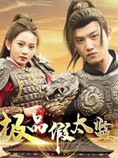 Thái Giám Giả Siêu Hạng 2025