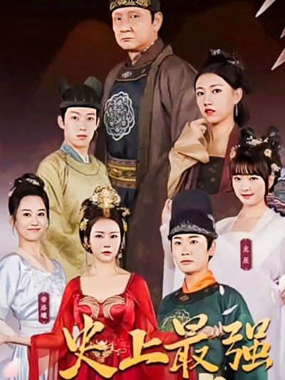 Thái Giám Mạnh Nhất Lịch Sử 2025