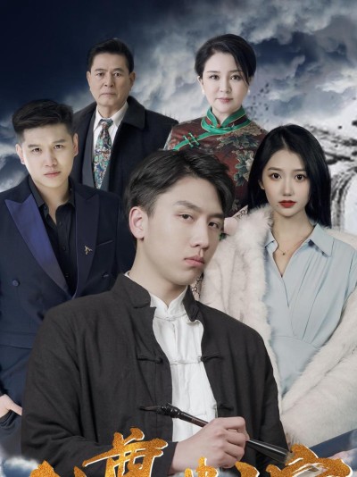 Thẩm Phán Tôn Long 2025