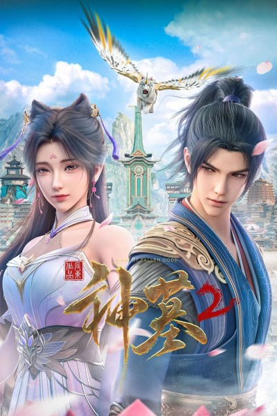 Thần Mộ (Phần 2) 2024