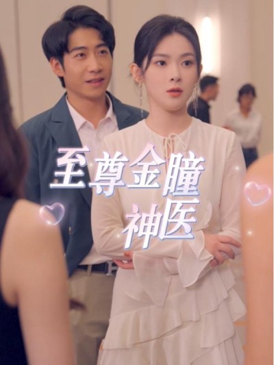 Thần Y Nhãn Vàng Tối Cao 2025