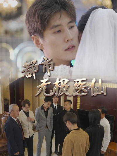 Thần Y Thành Thị 2025