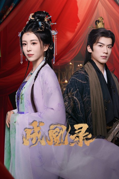 Thành Hoàng Lục 2025