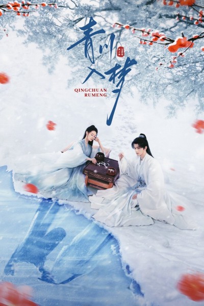 Thanh Xuyên Nhập Mộng 2025