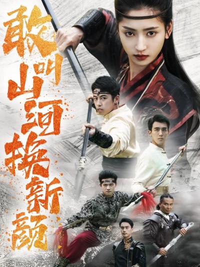 Thay Đổi Làng Quê 2025