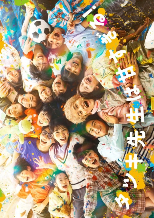 Thầy Tatsuki Quá Dễ Tính 2026