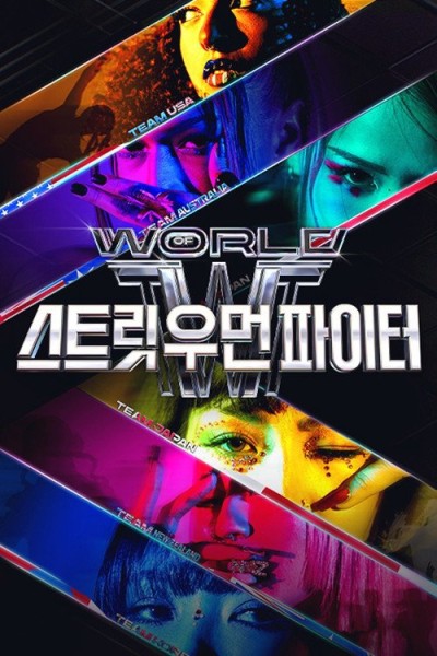 Thế Giới Của Nữ Chiến Binh Đường Phố 2025