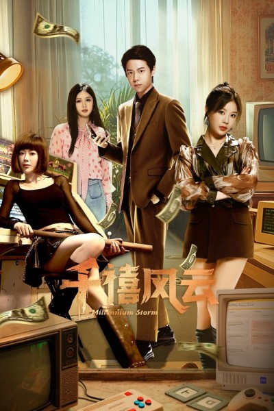 Thiên Hi Phong Vân 2025