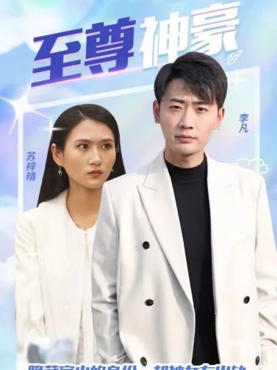 Thiếu Gia Tỷ Phú 2025