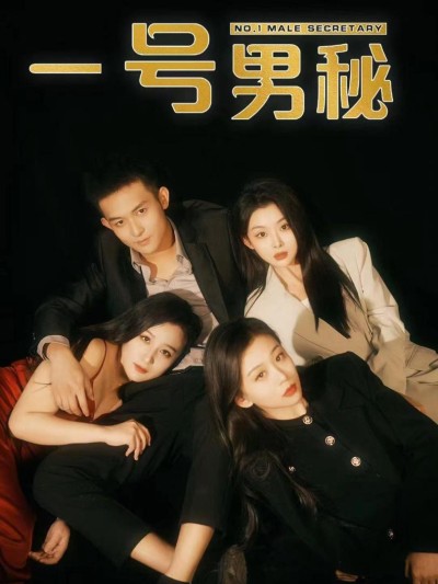 Thư Ký Nam Số Một 2025