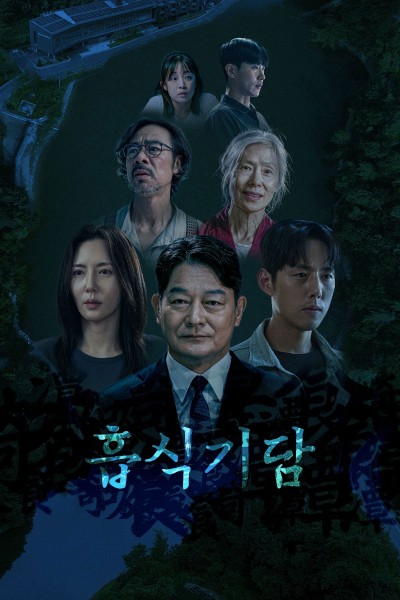 Thực Quái Kỳ Đàm 2025