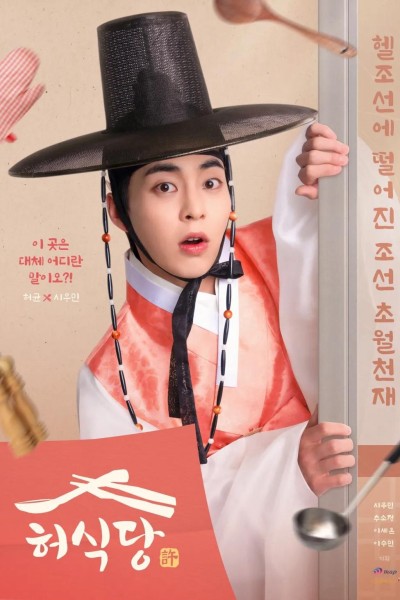 Tiệm Ăn Của Ngài Heo 2025