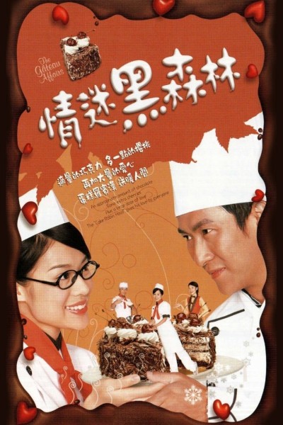 Tiệm Bánh Gateau 2005