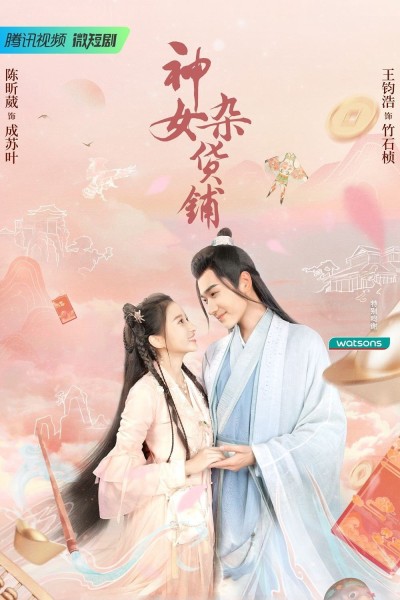 Tiệm tạp hoá của thần nữ 2023