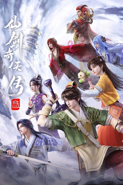 Tiên Kiếm Kỳ Hiệp Truyện 3 2025