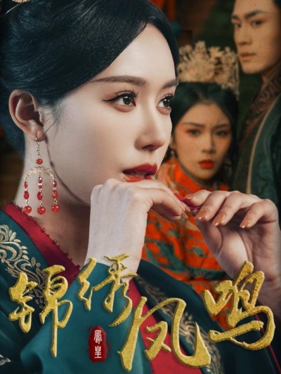 Tiếng Hót Phượng Hoàng 2025