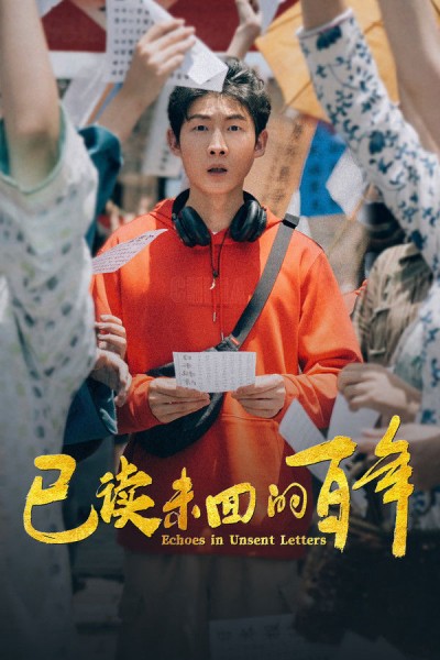 Tiếng Vọng Từ Những Lá Thư Chưa Gửi 2025