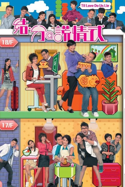 Til Love Do Us Lie 2011