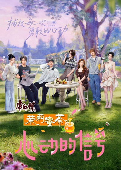 Tín Hiệu Trái Tim (Bản Trung - Mùa 8) 2025