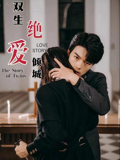 Tình Đôi Nghiêng Thành 2025