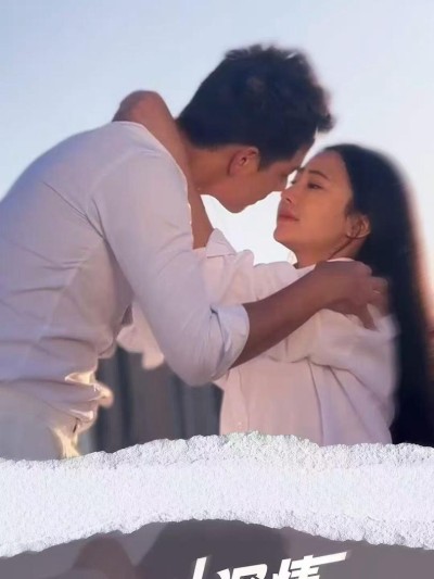 Tình Sâu Đến Bạc Đầu 2025