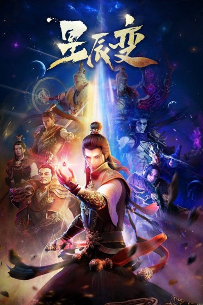 Tinh Thần Biến (Phần 1) 2018