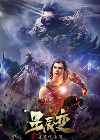 Tinh Thần Biến (Phần 3) 2021