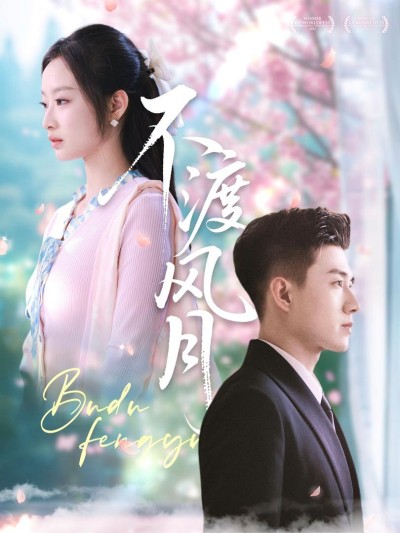 Tình Yêu Cấm Kỵ 2025