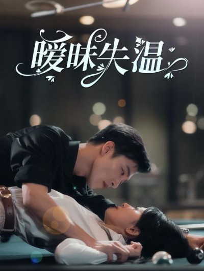 Tình Yêu Nguội Lạnh 2025