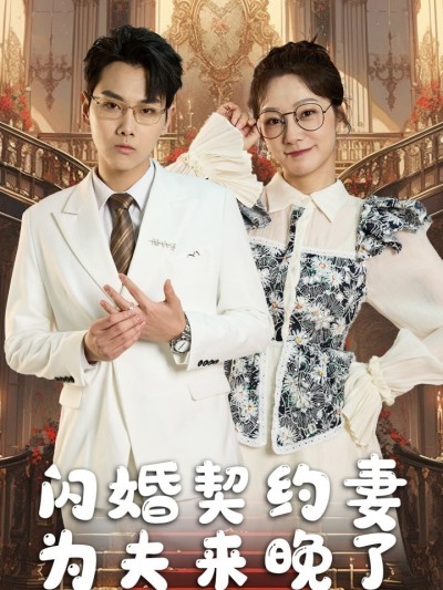 Tình Yêu Sau Hôn Nhân Hoán Đổi 2025